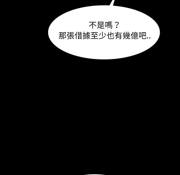139P - 隔壁老金