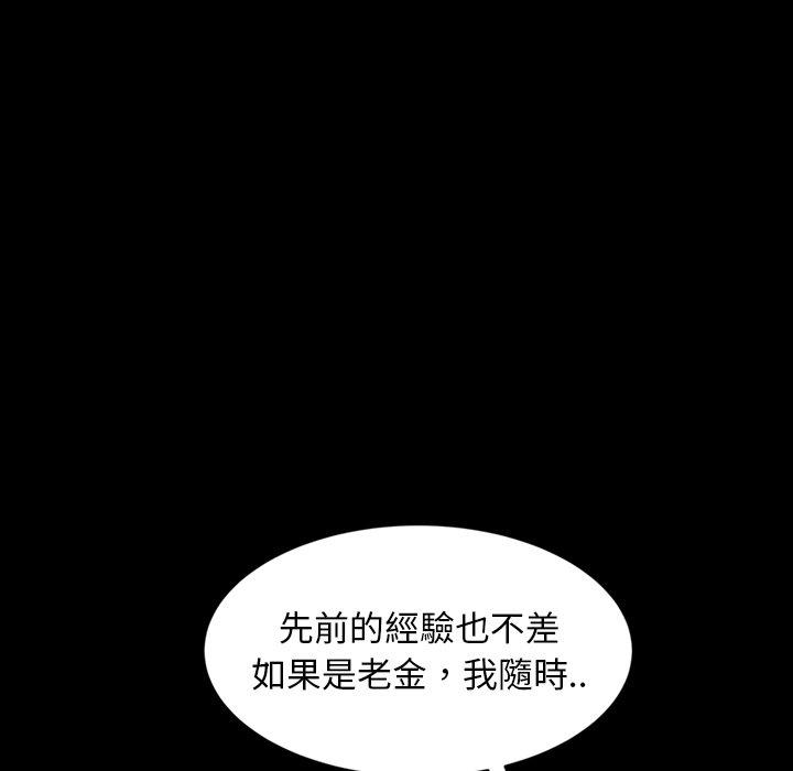 24P - 隔壁老金