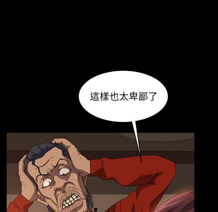 98P - 隔壁老金