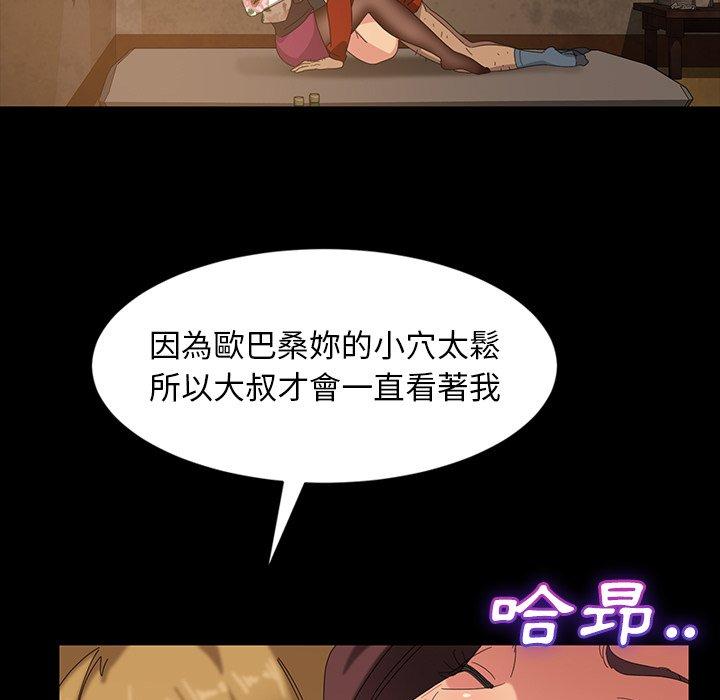 138P - 隔壁老金