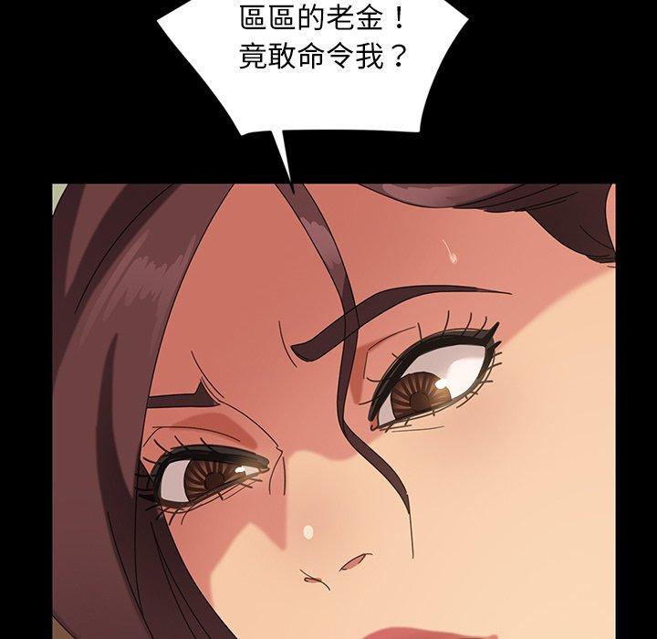 101P - 隔壁老金