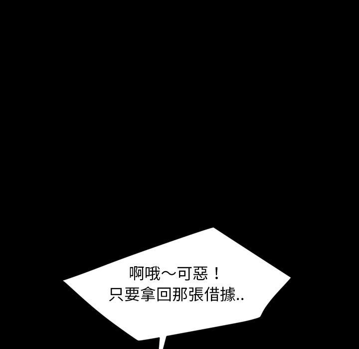 103P - 隔壁老金