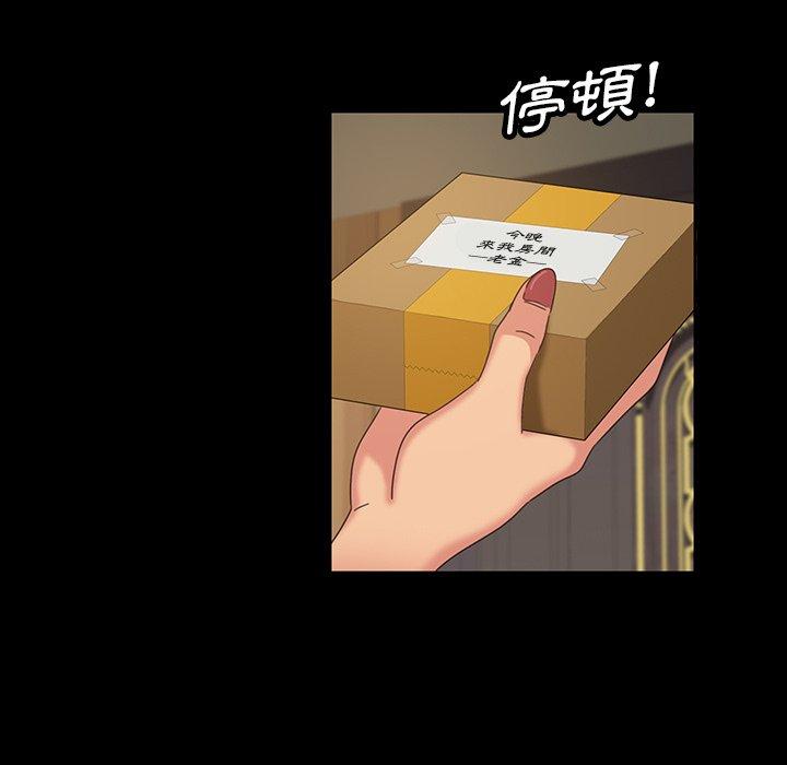 105P - 隔壁老金