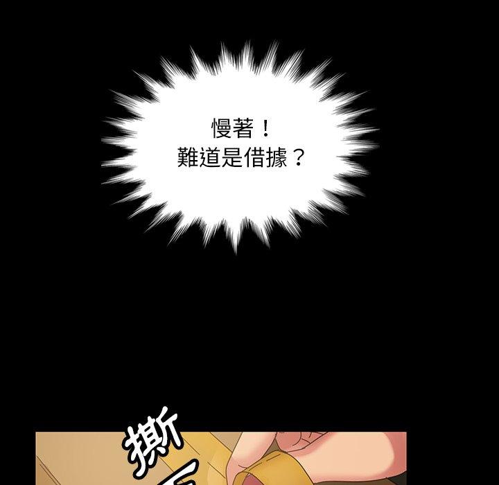 106P - 隔壁老金