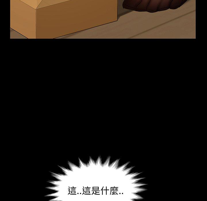 110P - 隔壁老金