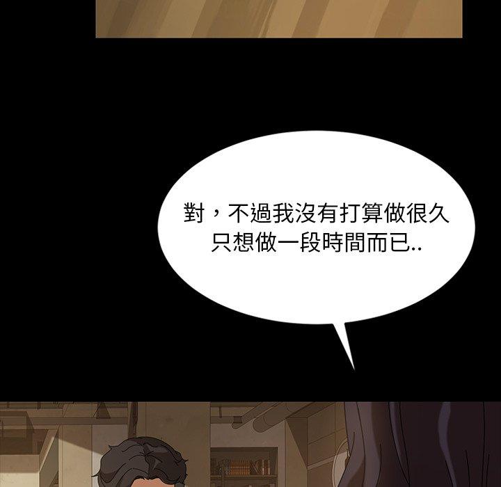 118P - 隔壁老金