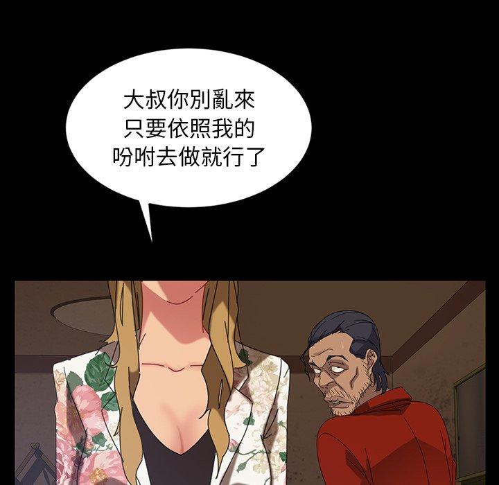 66P - 隔壁老金