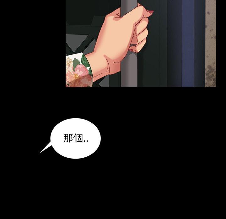 71P - 隔壁老金