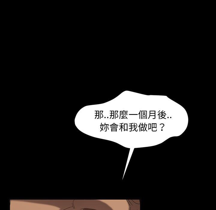 73P - 隔壁老金