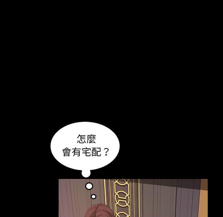 97P - 隔壁老金