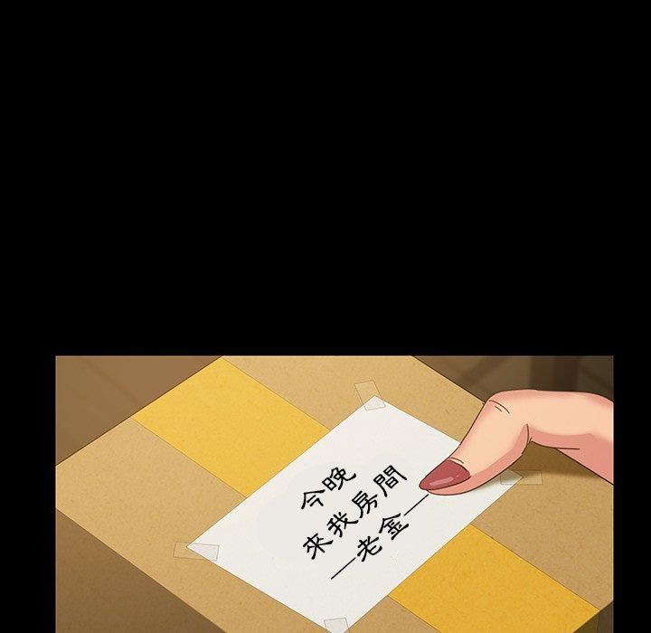 99P - 隔壁老金