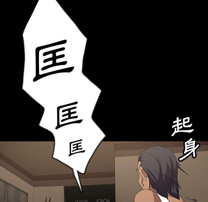 118P - 隔壁老金