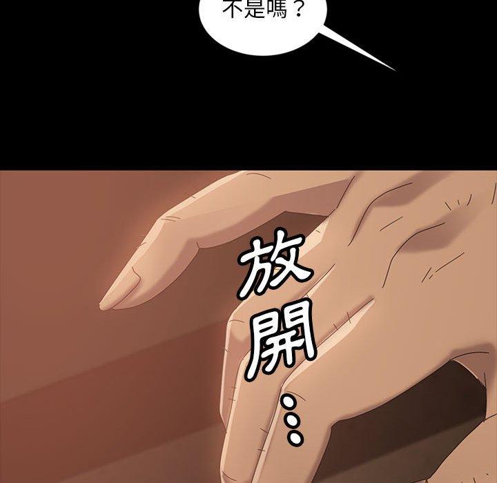 110P - 隔壁老金