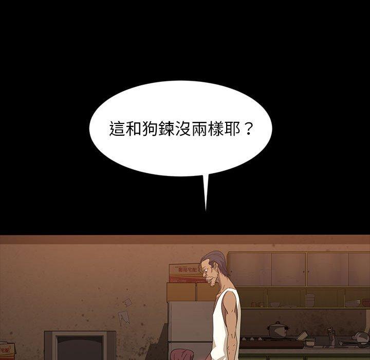 133P - 隔壁老金