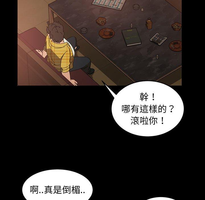 57P - 隔壁老金