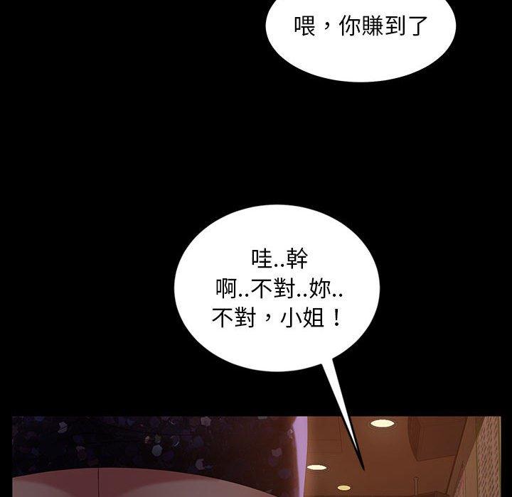 71P - 隔壁老金