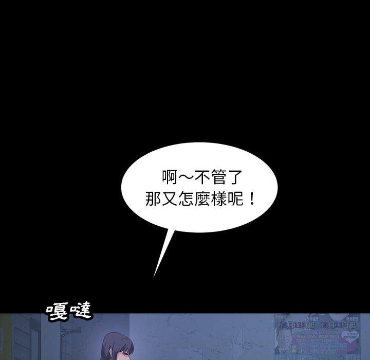 110P - 隔壁老金