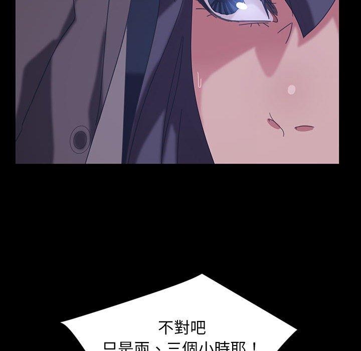 156P - 隔壁老金