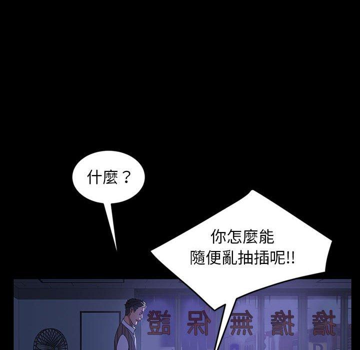 66P - 隔壁老金