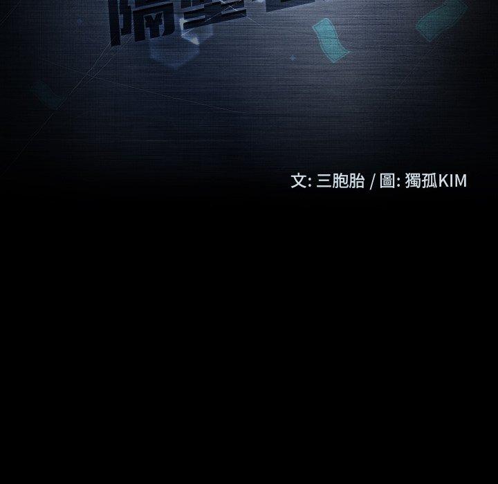 15P - 隔壁老金