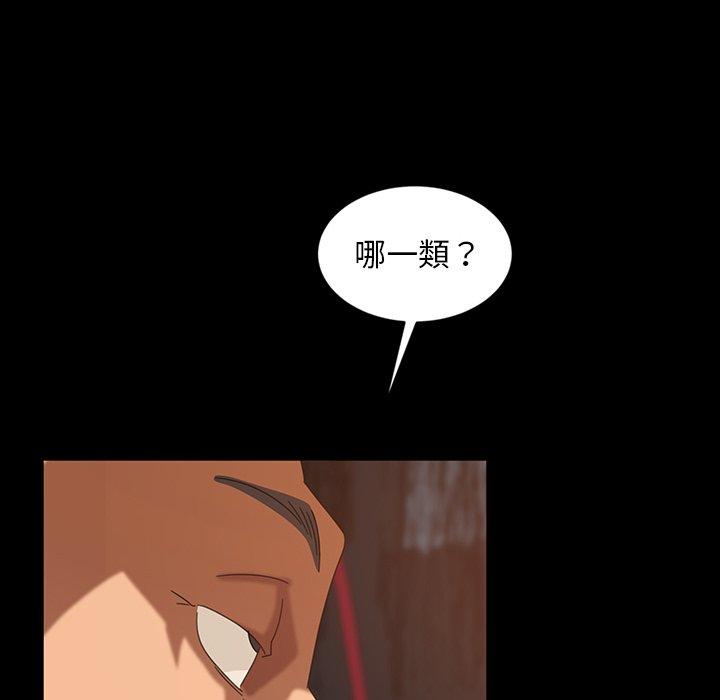 105P - 隔壁老金