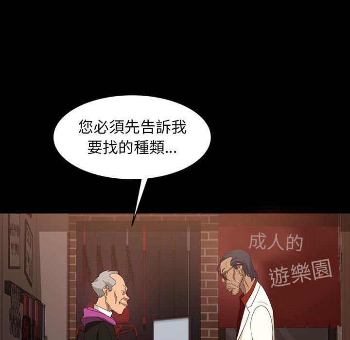 109P - 隔壁老金
