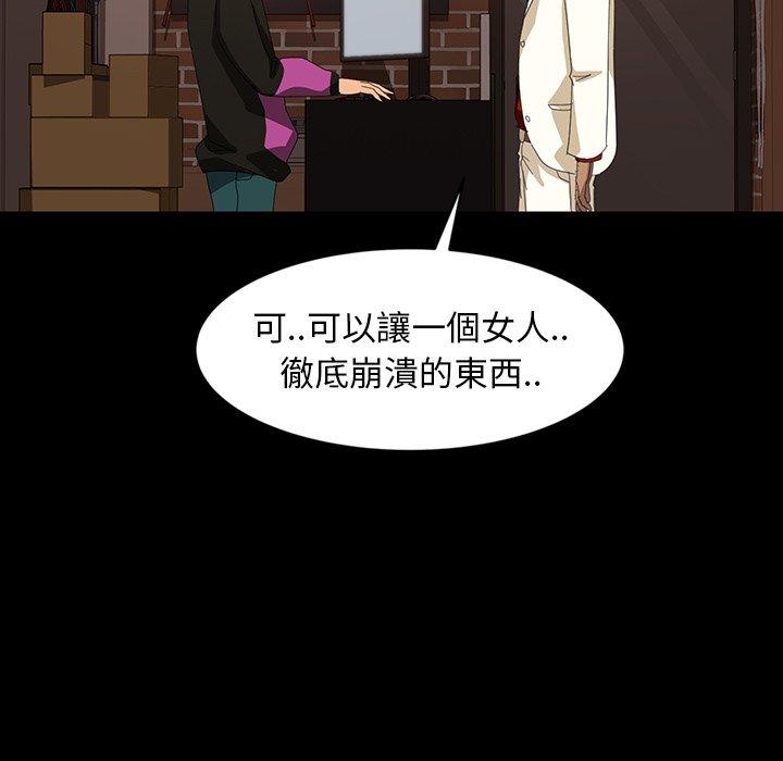 110P - 隔壁老金