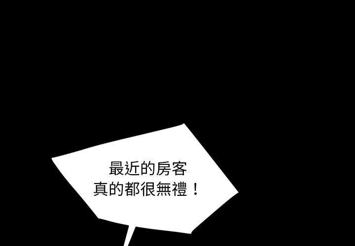 1P - 隔壁老金