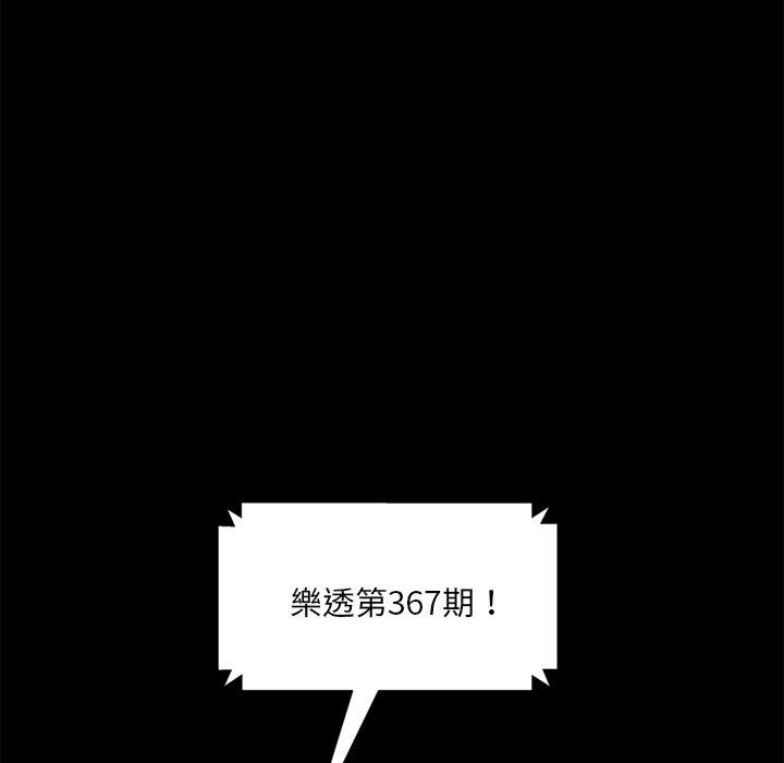 179P - 隔壁老金