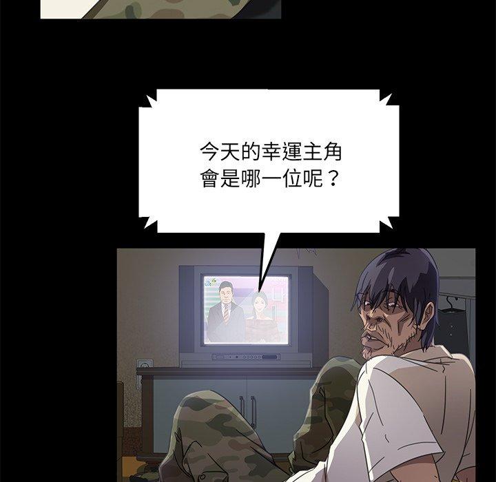 183P - 隔壁老金