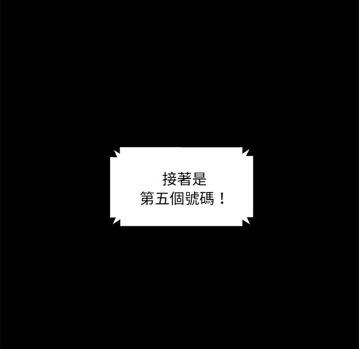205P - 隔壁老金