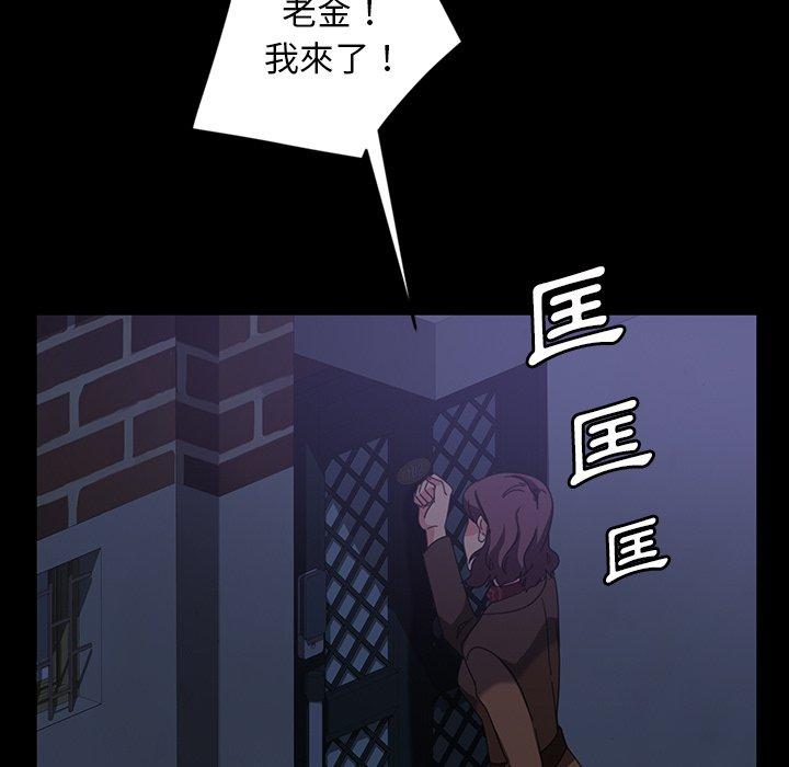 106P - 隔壁老金