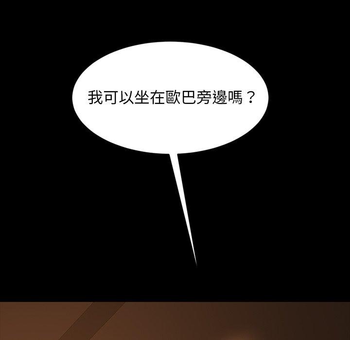 110P - 隔壁老金