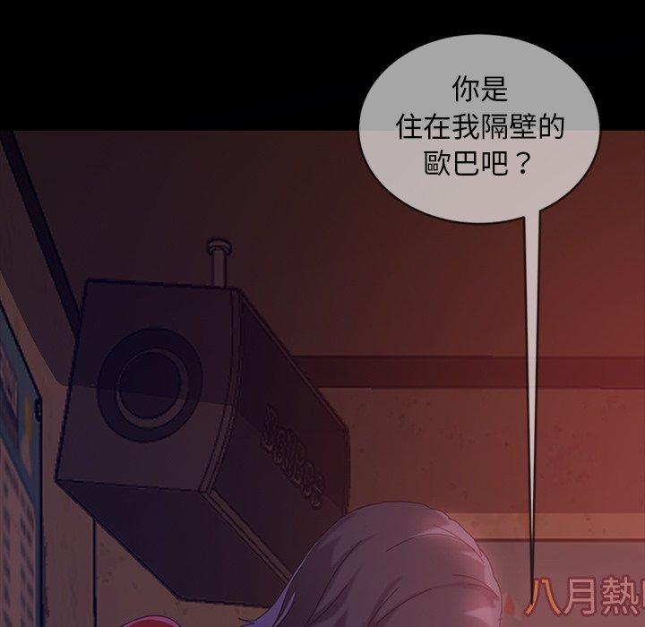 161P - 隔壁老金