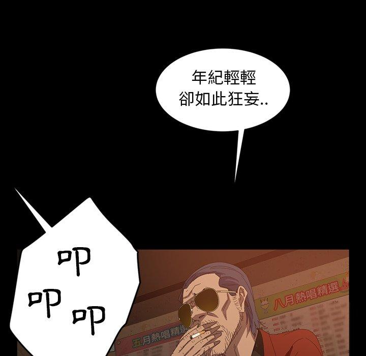 67P - 隔壁老金