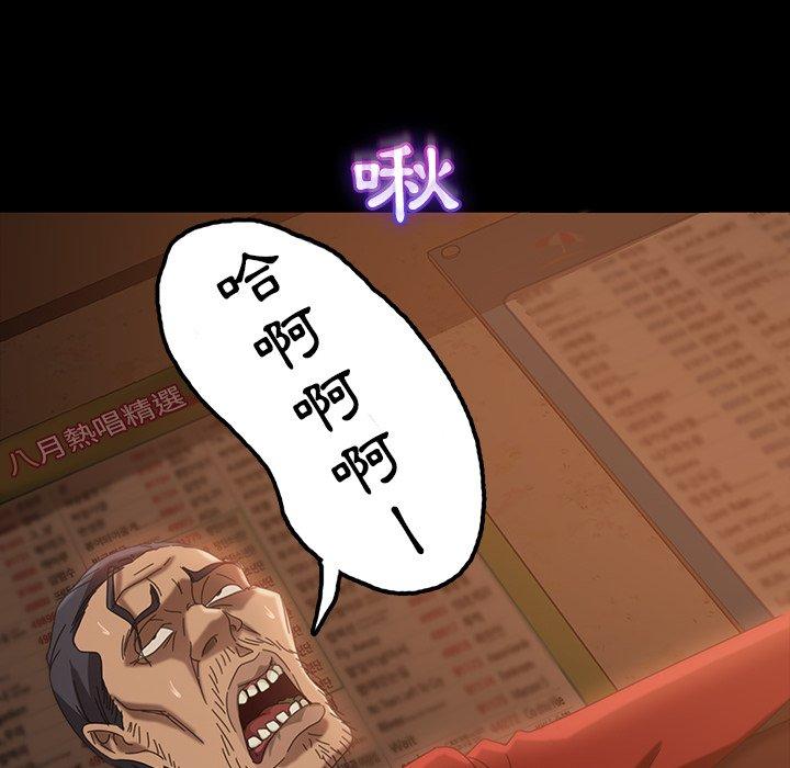 104P - 隔壁老金