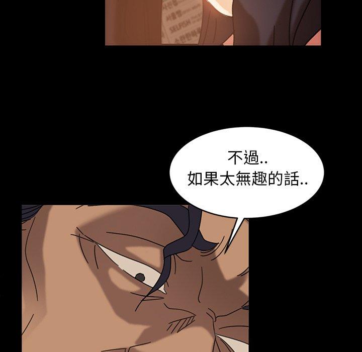 81P - 隔壁老金