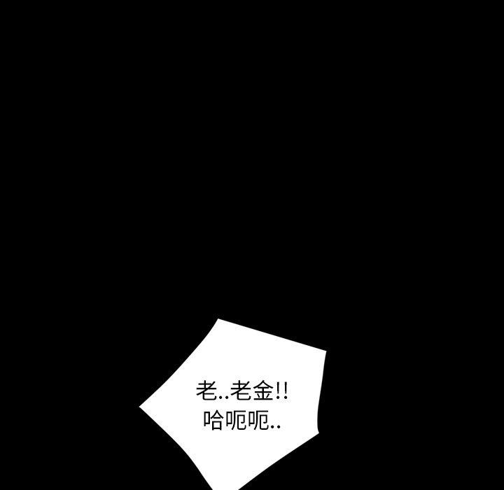 85P - 隔壁老金