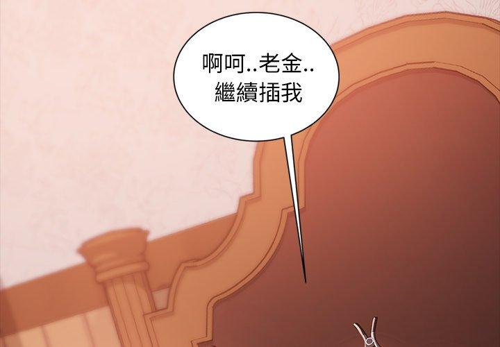 4P - 隔壁老金