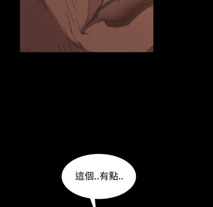 110P - 隔壁老金