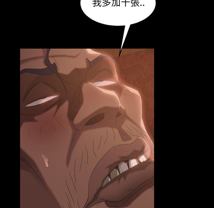 112P - 隔壁老金