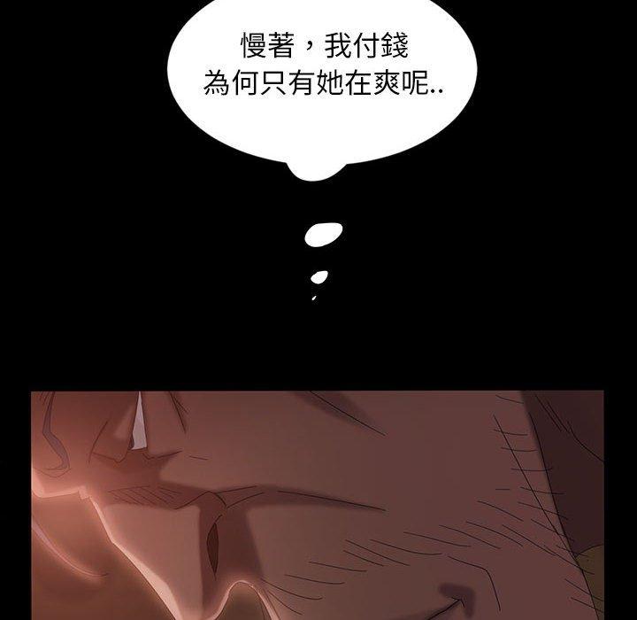 75P - 隔壁老金