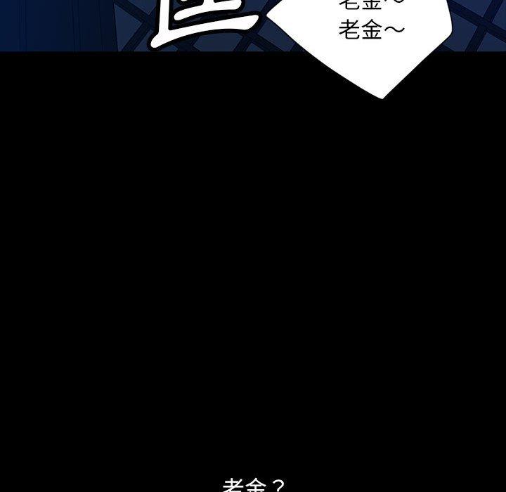 121P - 隔壁老金