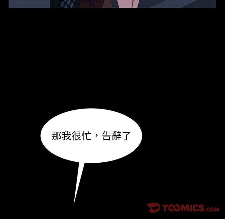 48P - 隔壁老金