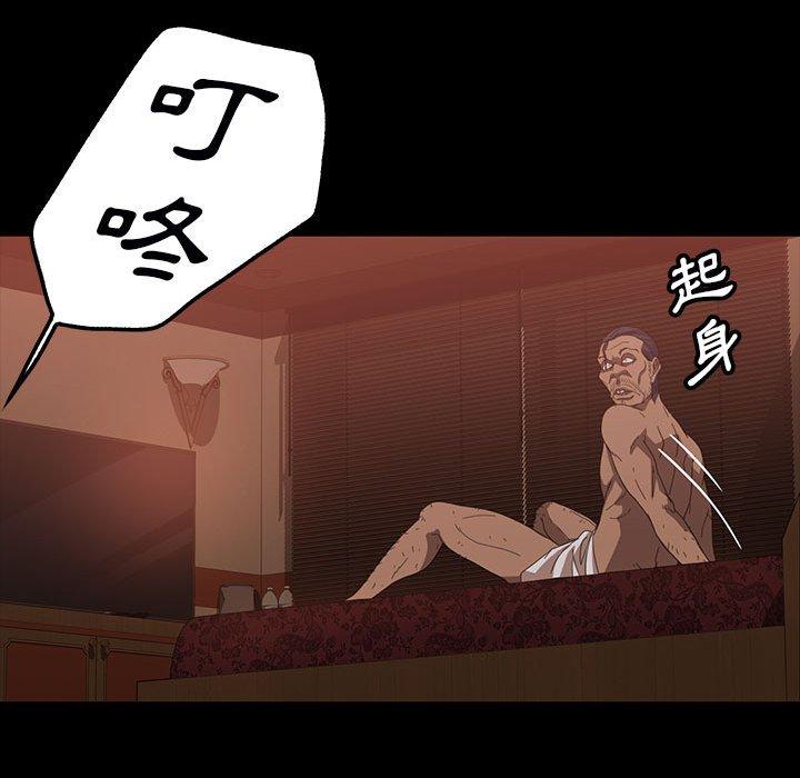 86P - 隔壁老金