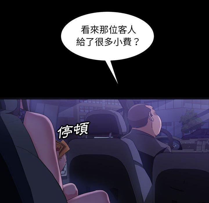99P - 隔壁老金