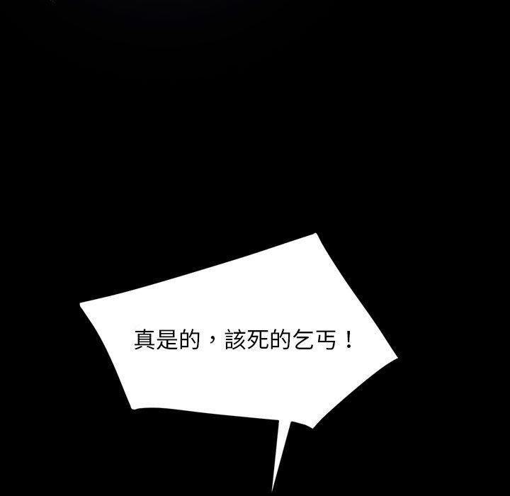 79P - 隔壁老金