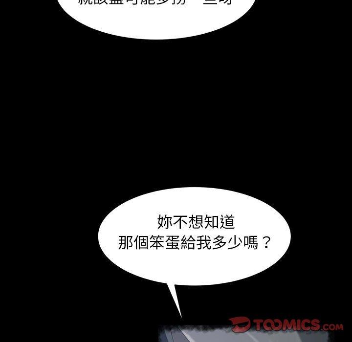 78P - 隔壁老金