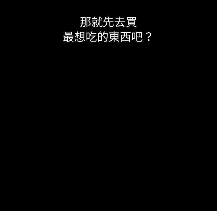 119P - 隔壁老金