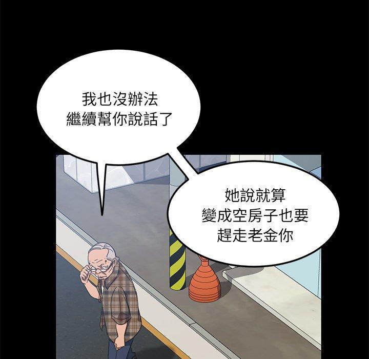 40P - 隔壁老金